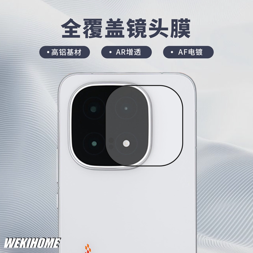 【全覆盖镜头膜】适用于IQOO15/15Ultra 高清高透 高铝材质 AR AF