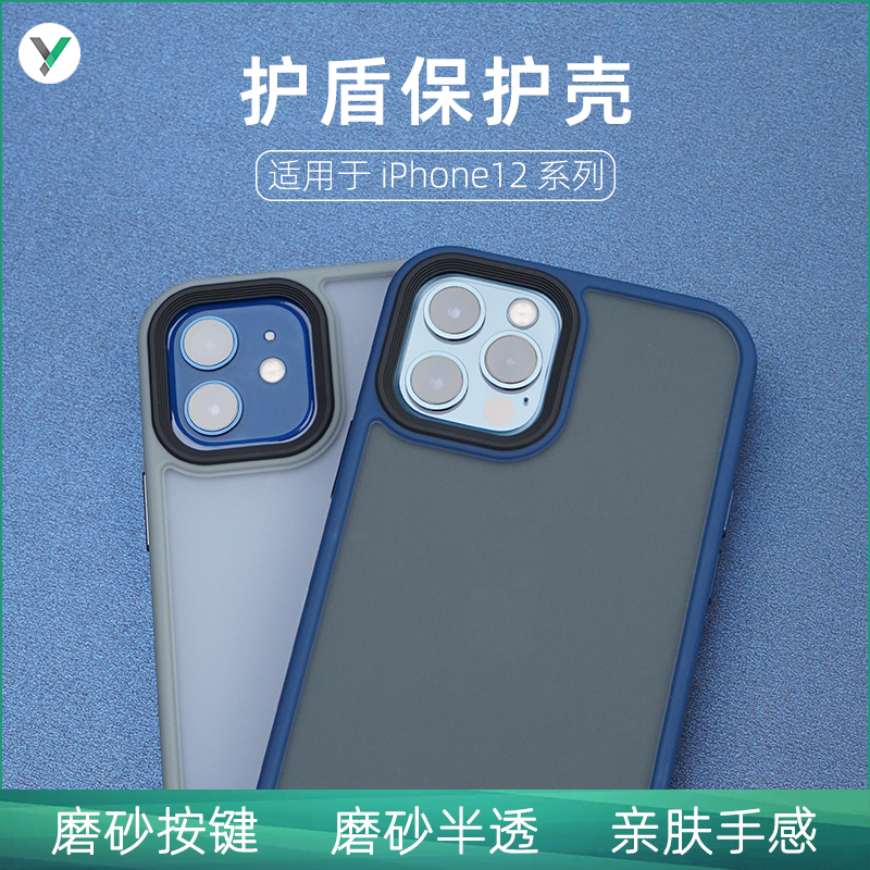 iphone唯颂印记护盾适用于保护壳