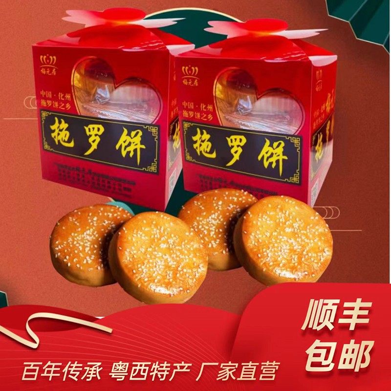 梅元居拖罗饼化州椰香四溢拖罗饼图片