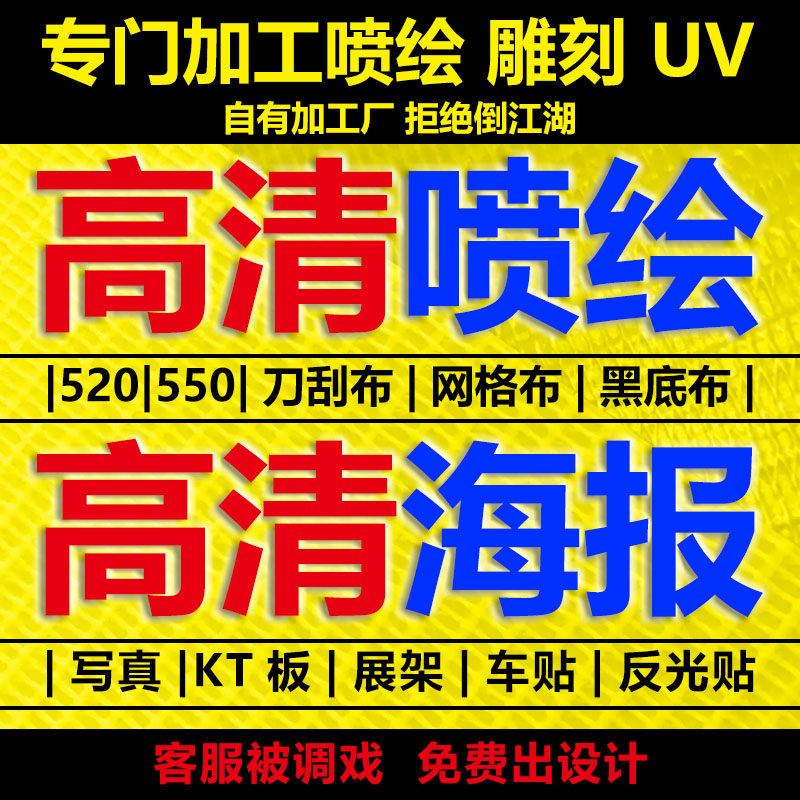 工厂直销广告宣传促销活动喷绘黑底布刀刮布网格布灯箱展架舞台