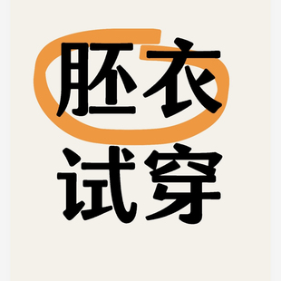 风衣哥suddison原创自制轻奢男装店全店款式胚衣试穿量身定制服务