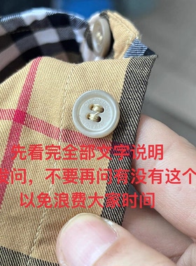 议价勿扰bbr衬衣纽扣塔罗贝DIY四眼衬衫扣专用12.5cm有logo