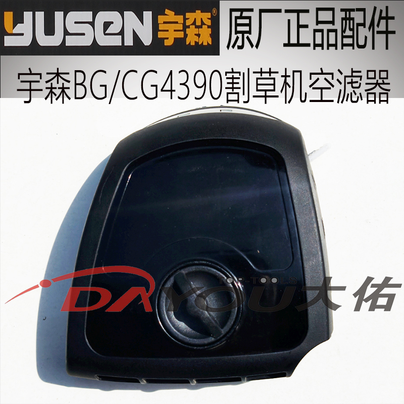 宇森4390割草机空滤器