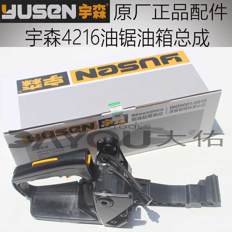 原厂正品配件伐木锯宇森世林图片