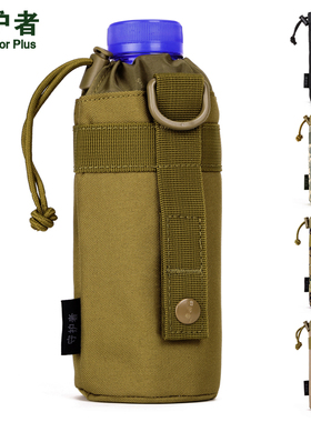 守护者户外水壶包大容量便携旅行野营水壶套水壶袋战术附包挂件包