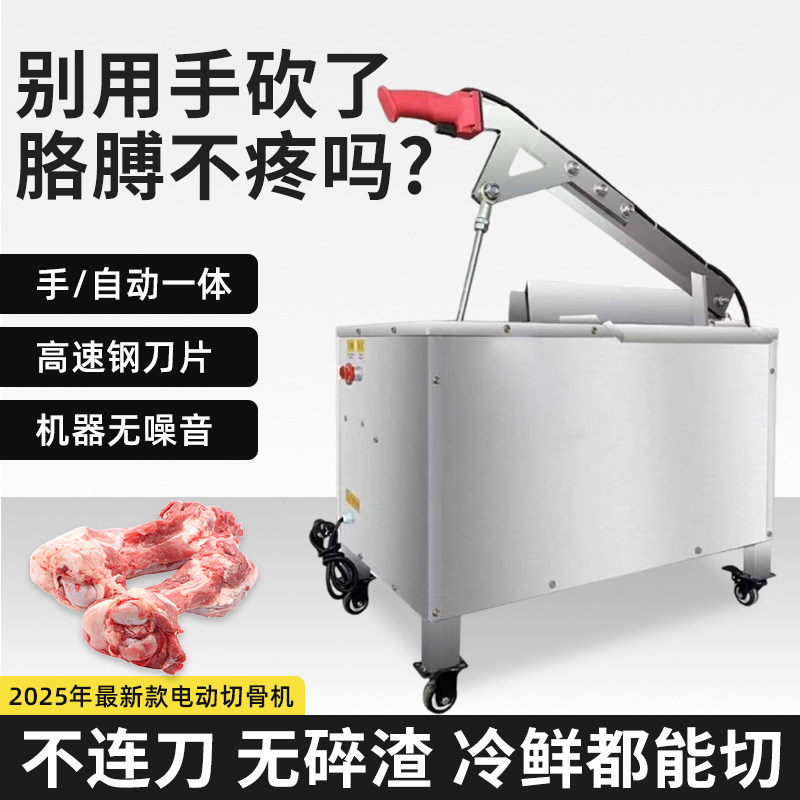 切骨机商用电动全自动液压铡刀多功能剁牛羊排大腿骨猪蹄剁骨机