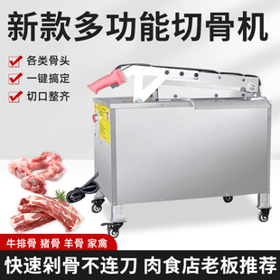 切骨機商用電動全自動液壓鍘刀多功能剁牛羊排大腿骨豬蹄剁骨機