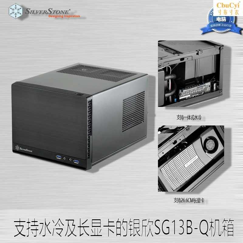银欣SG13B ITX迷你机箱支持大电源长显卡水冷 mini|ruв категории компьютерное оборудование/дисплей/Компьютерная периферия, шасси - от Buy2taobao.com для оказания профессиональной услуги покупки агента Taobao