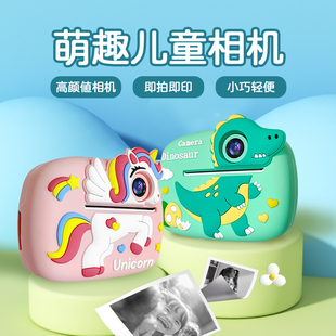 新款拍立得儿童照相机数码可拍照打印高清照片玩具宝宝生日礼物