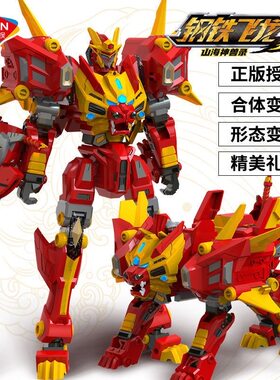 正版钢铁飞龙3变形机甲拼装