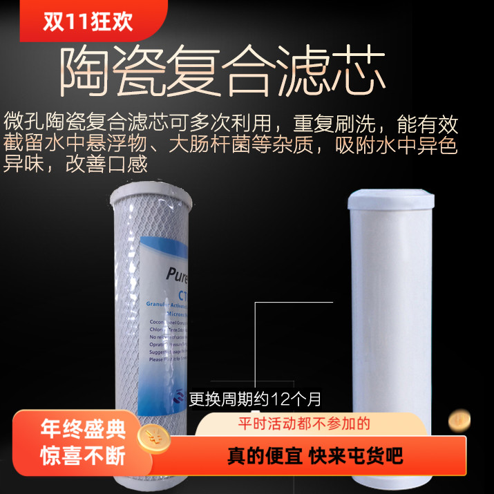 适用乐宸LC102容声Ronshen RU6011施恩德SD-T03净水器滤芯活性炭