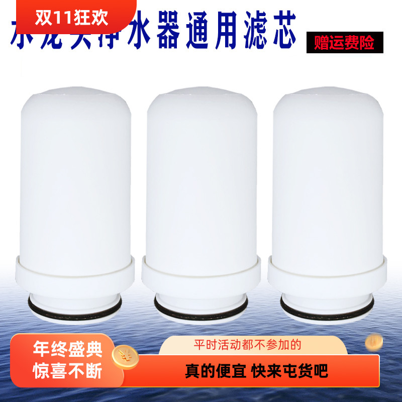海尔施劳特斯水龙头净水器滤芯