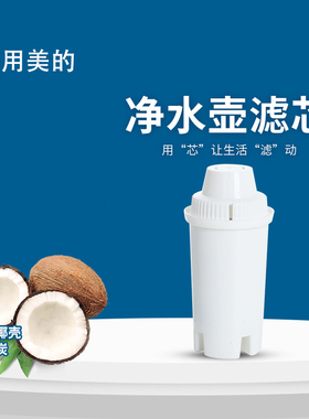 适用KAISER美的MC-3（1185CB）沁园JBX-11净水壶滤芯QY06-1