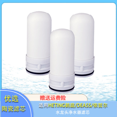 多支装水龙头净水器滤芯高性价比