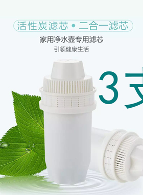 适用lesweet甜田LS-L1谷格G78B净水壶MELING美菱ML-T311滤芯