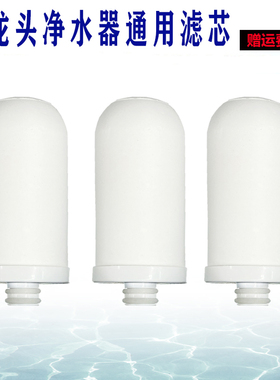 适用MEJUE名爵Z-019035水龙头019025净水器滤芯AUCMA澳柯玛ASL-01