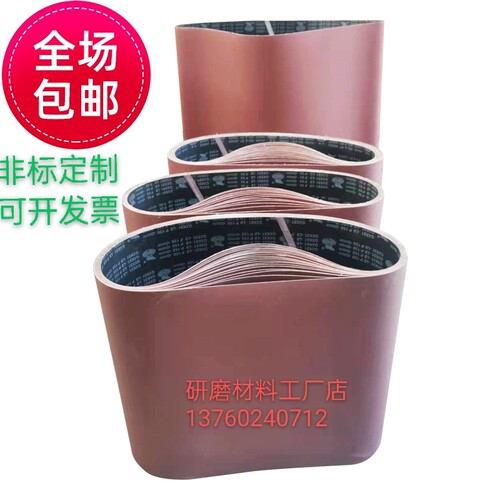 犀利板材家具金属抛光直销砂带