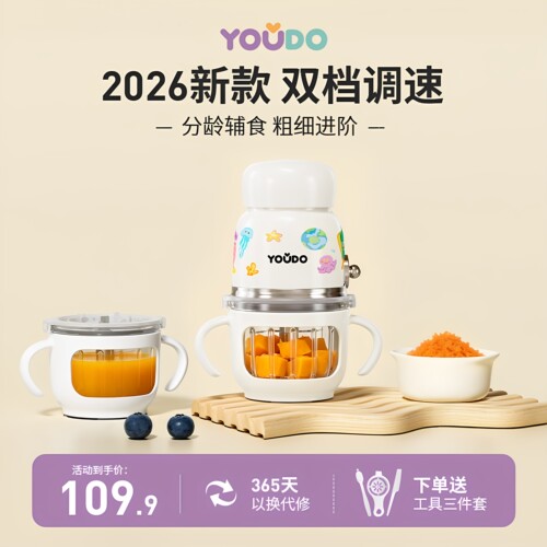 友多辅食机多功能宝宝婴儿料理机小型辅食工具研磨器搅拌打泥神器