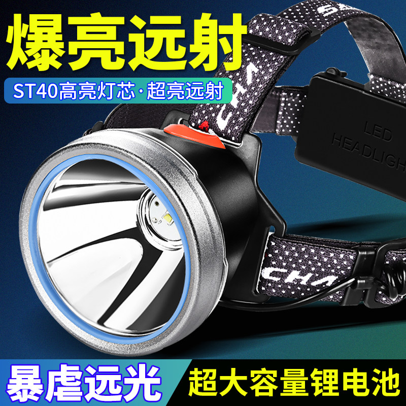 SANJICHA进口正品户外强光头灯头戴式超亮钓鱼照明灯充电超长续航