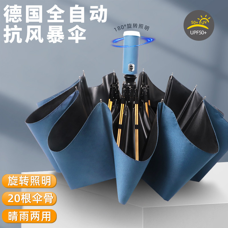 全自动雨伞晴雨两用女遮阳伞防紫外线太阳伞男大号折叠带LED灯伞_虎窝淘