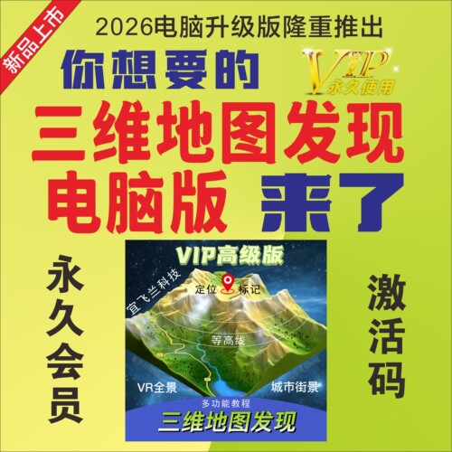 三维地图发现VR全景街景卫星地图