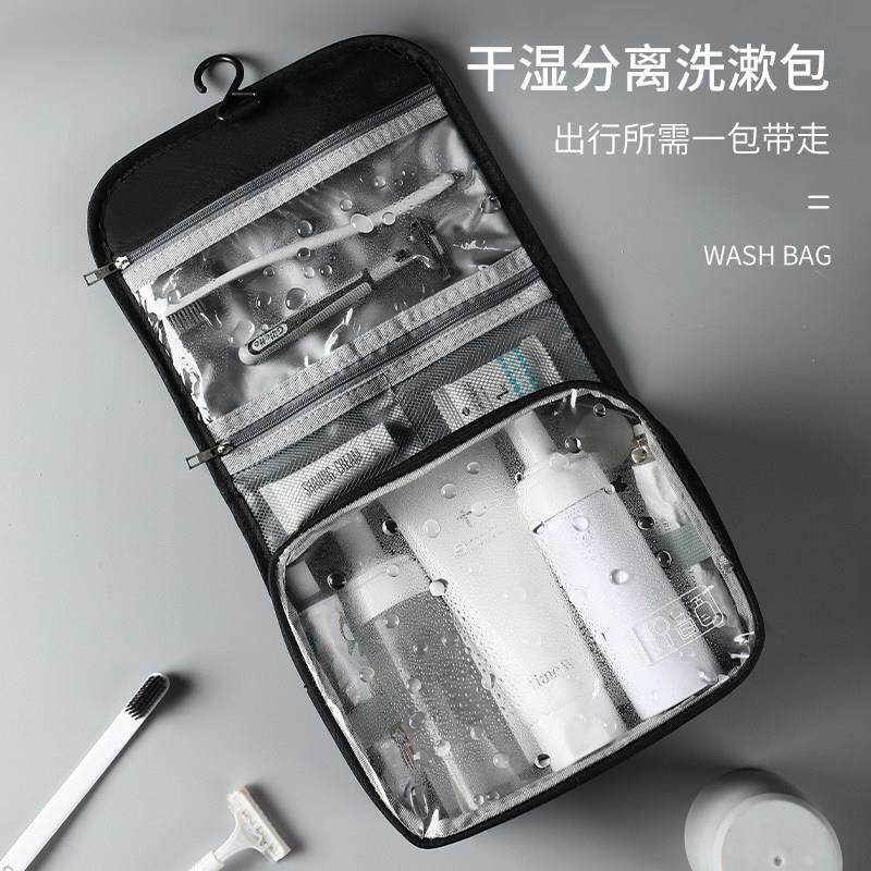 洗漱包男士出差旅行用品浴