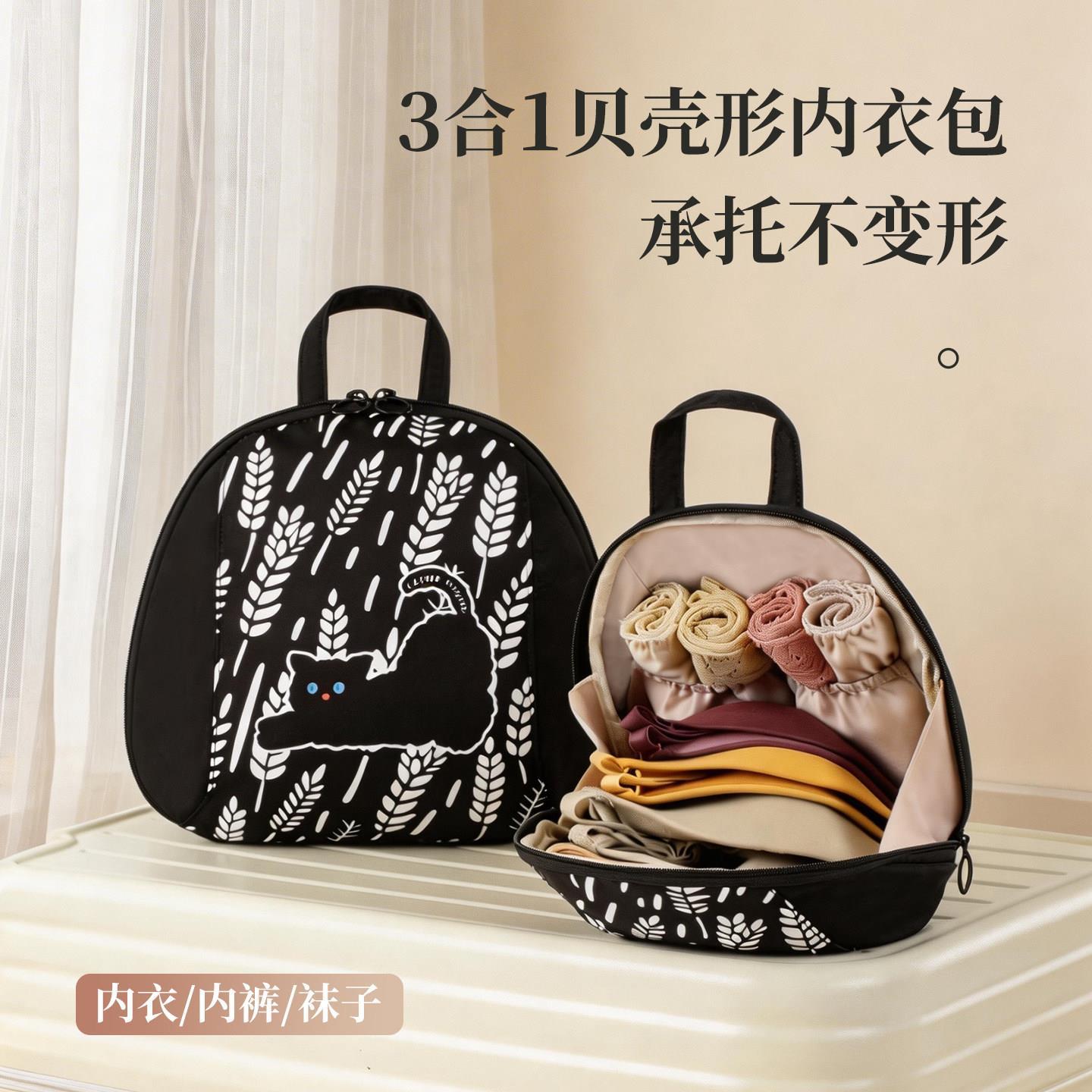 内衣收纳包裤袜子三合一袋