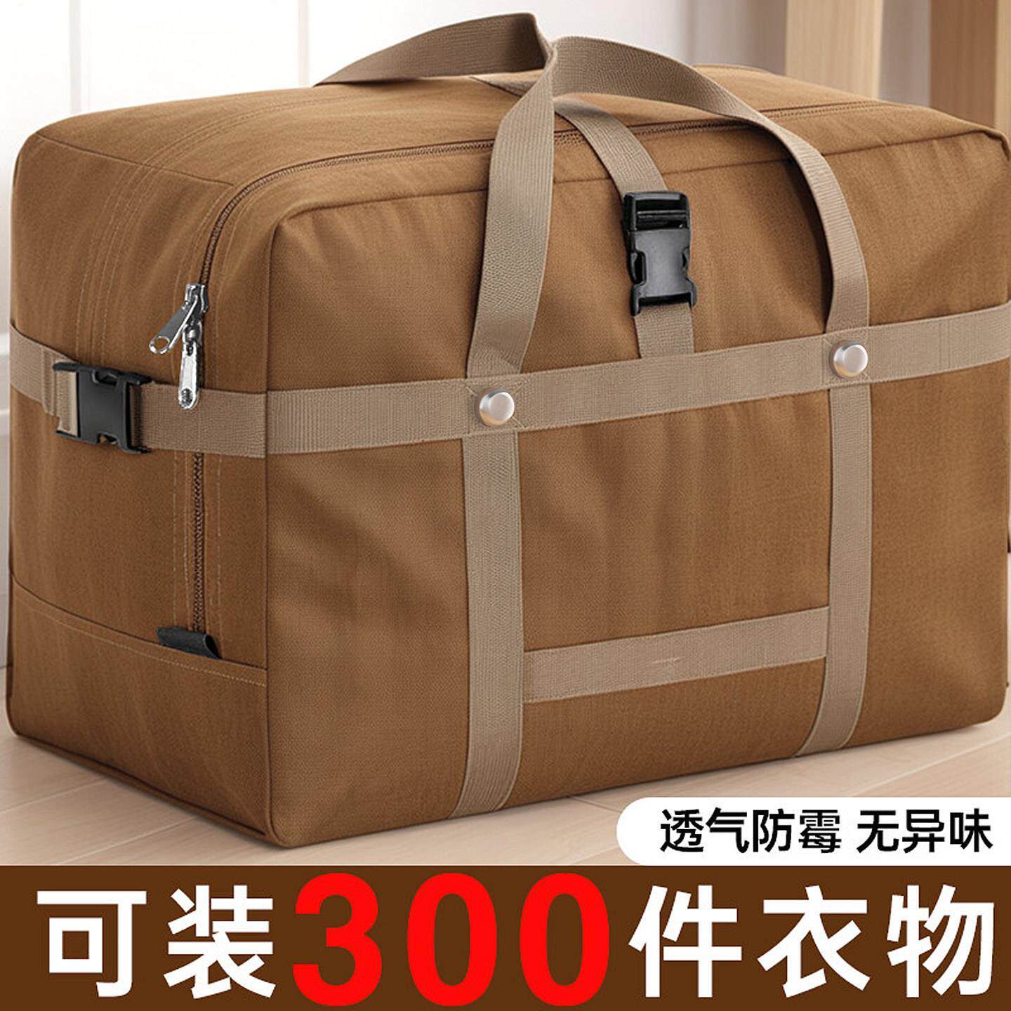 搬家打包袋牛津布防水行李整理袋子家用大容量加厚衣服被子收纳袋