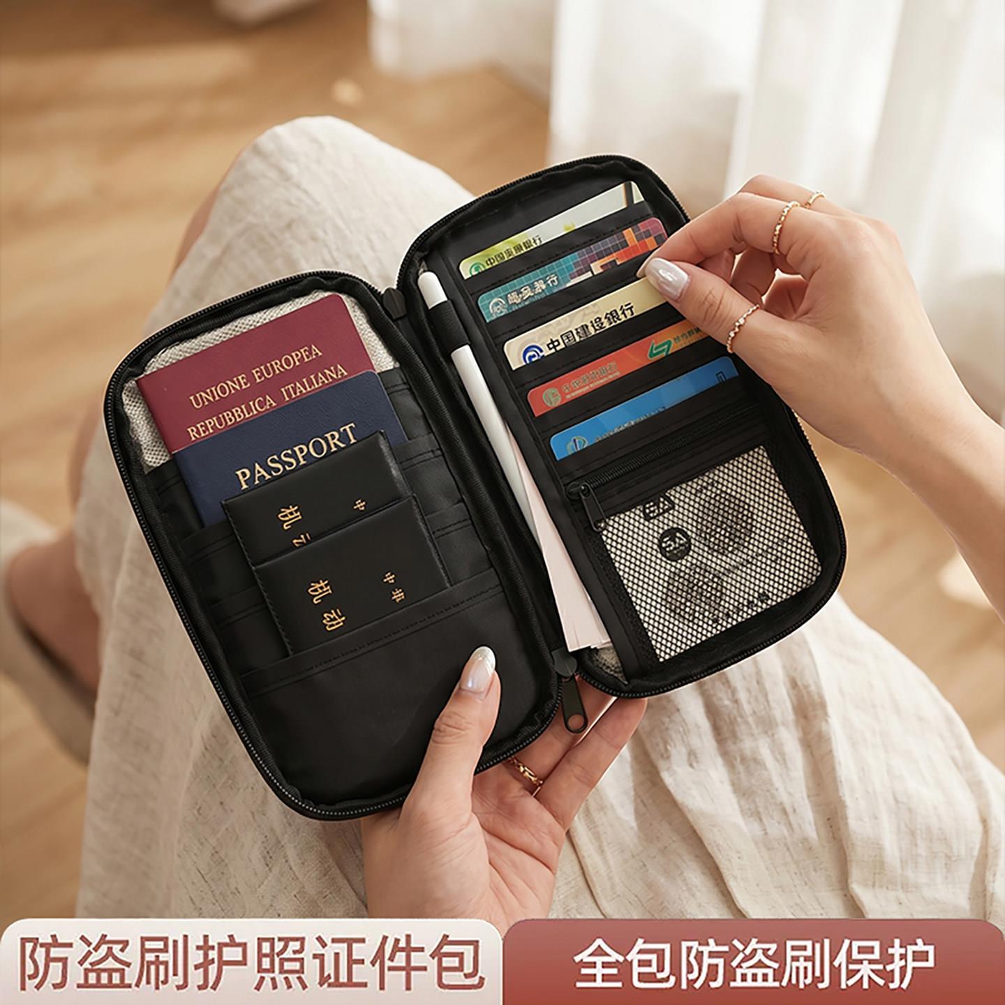防盗刷护照夹旅行机票多功