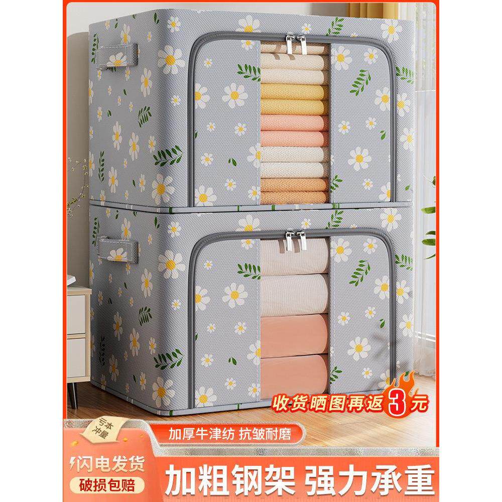 衣服整理箱收纳箱家用大容量衣柜衣物被子百纳箱布艺可折叠储物筐