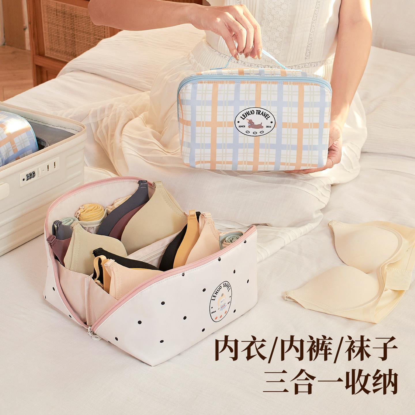 内衣收纳包旅行贴身物袋文