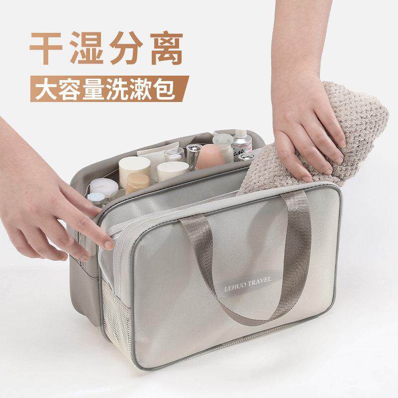 干湿分离洗漱包旅行收纳手