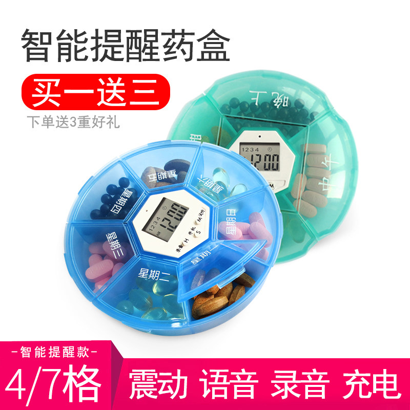 智能药盒7天老人早午晚吃药神器分装便携随身电子定时吃药提醒盒