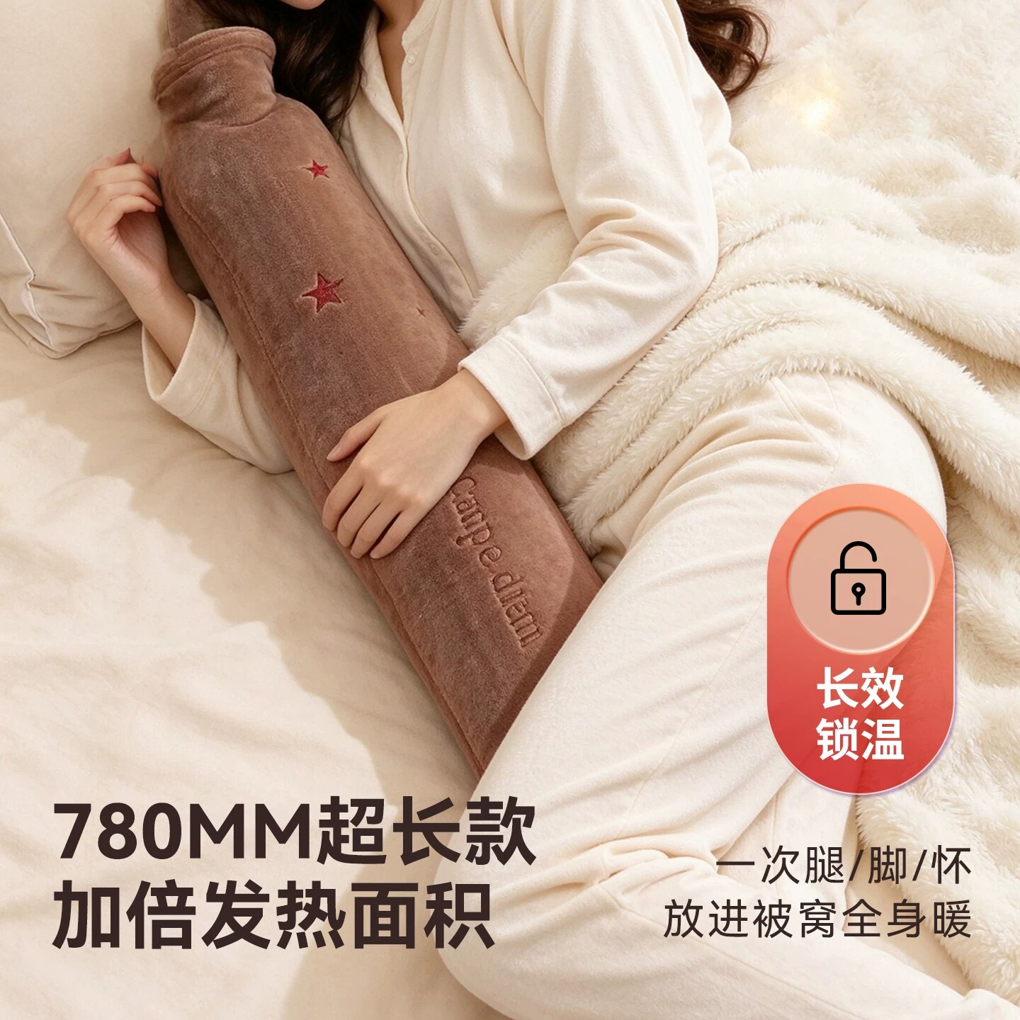 加长毛绒注水暖手宝痛经热敷