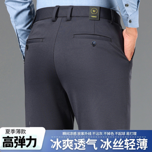 直筒宽松商务休闲长裤 高腰男士 薄款 2026春季 中年 西裤