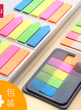 得力标记荧光膜指示页码书签彩色文件夹标签抽取式分类便利贴小条索引贴便签粘性强书贴纸塑料防水办公用标识