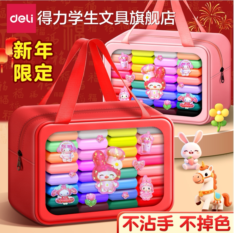 得力无毒超轻粘土diy小学生专用橡皮泥彩泥儿童黏土套装手工36色24色安全补充装幼儿园可塑太空泥泡泡泥轻质