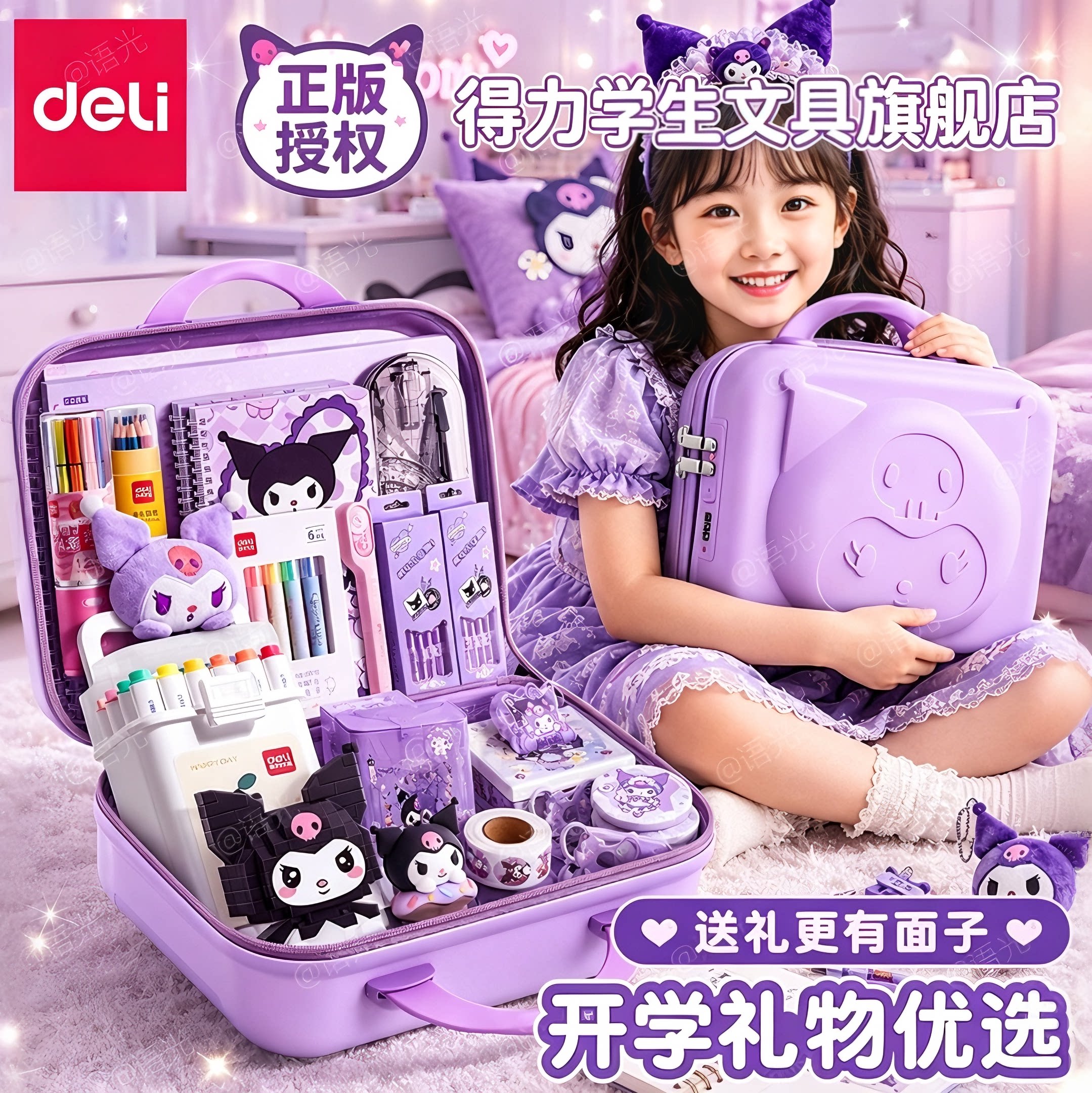 属于孩子的仪式感！开学文具套装图片