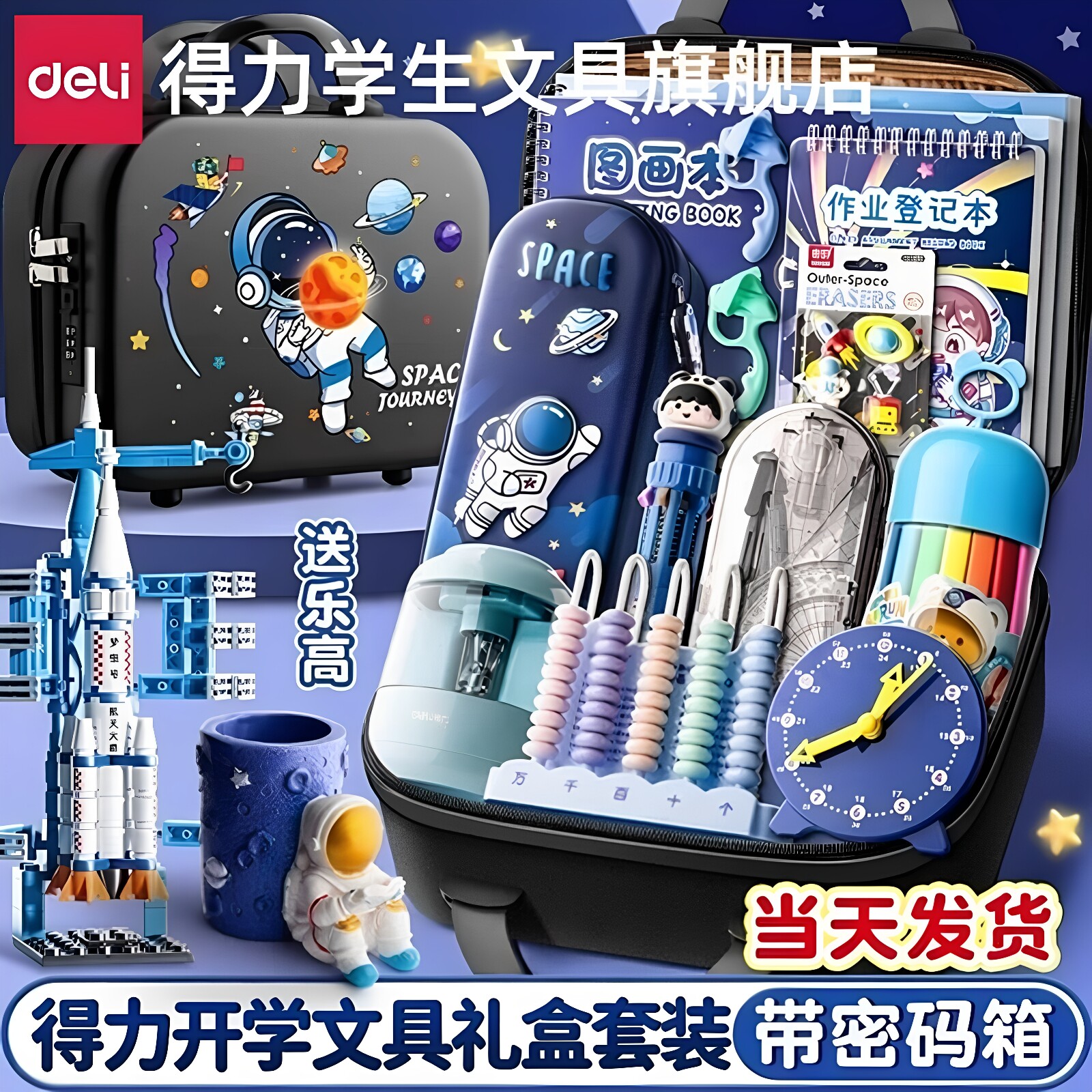 【开学必备】属于男孩子的仪式感图片