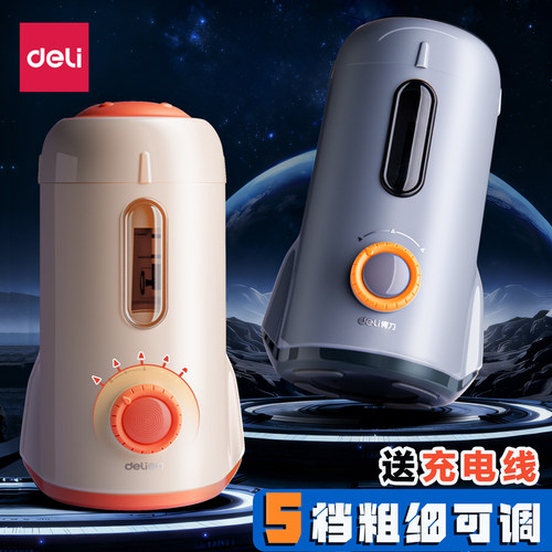 【全自动】得力电动削笔机卷笔刀