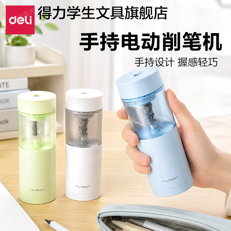 【省力便携】得力手持电动卷笔刀图片