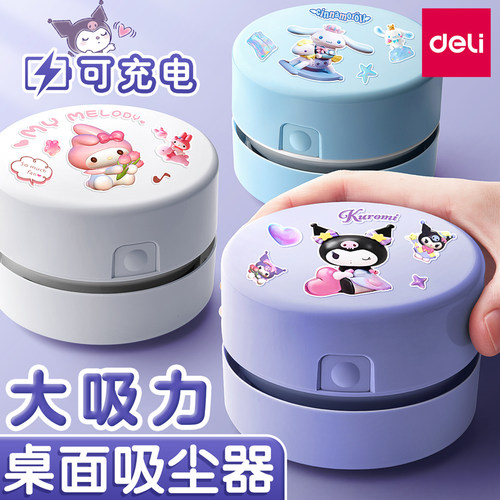 【大吸力】得力桌面清洁器可充电