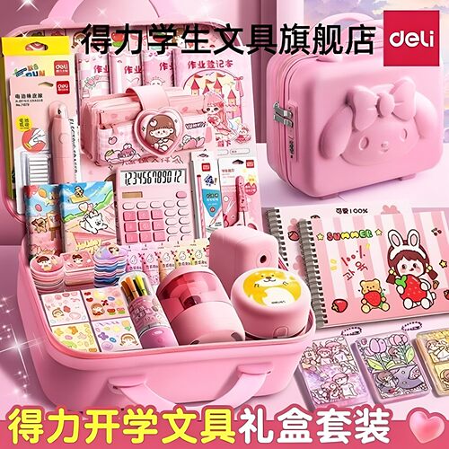 [现货速发]得力送礼必备文具套装