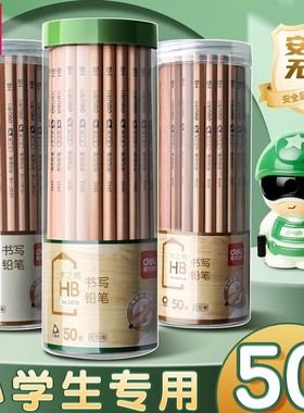 得力木之然原木铅笔儿童小学生专用一年级学习三角素描HB三棱六角杆2B2比考试幼儿园无毒橡皮套装2h文具用品
