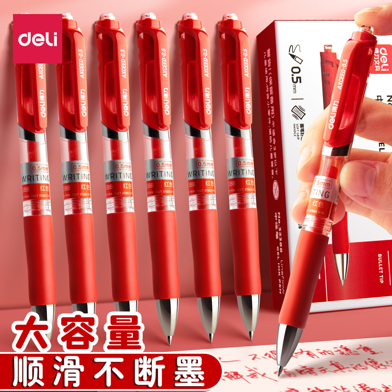 得力红色中性笔按动红笔学生专用速干水笔高颜值小学生初中生老师批改作业考试圆珠笔碳素st笔头臻顺滑ins风,文具电教/文化用品/商务用品,中性笔,淘宝优惠券,粉丝福利购,淘宝优惠卷