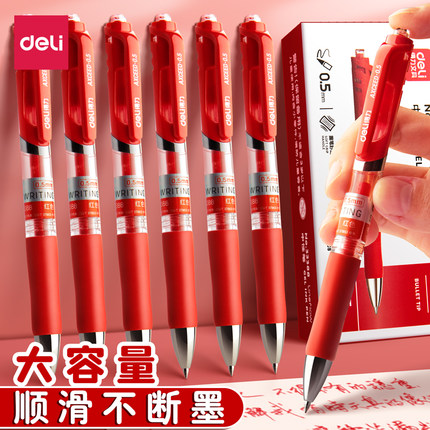 得力红色中性笔按动红笔学生专用速干水笔高颜值小学生初中生老师批改作业考试圆珠笔碳素st笔头臻顺滑ins风
