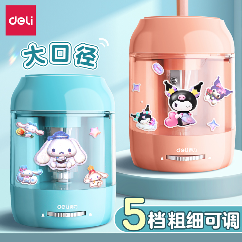 得力大口径电动削笔机卷笔刀削器