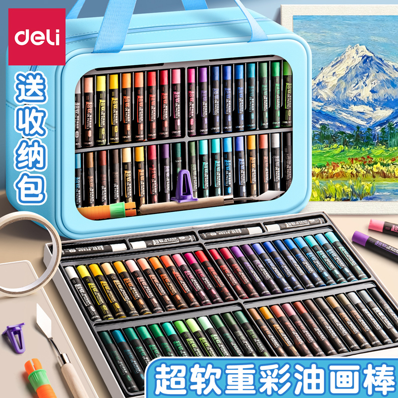 【送收纳包】重彩油画棒工具套装