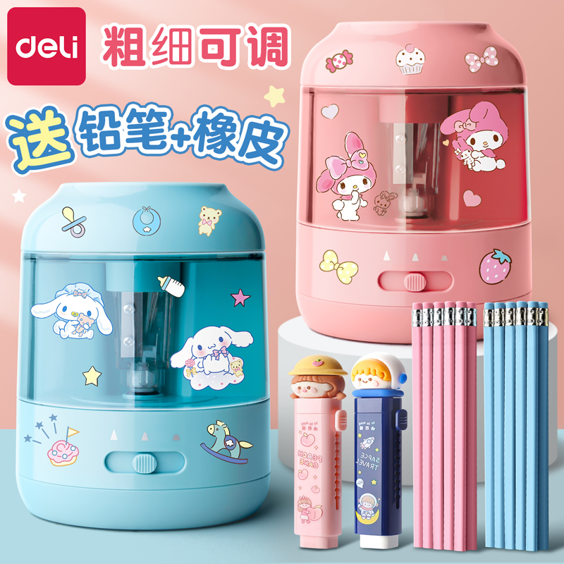 【粗细可调3秒速销】得力削笔机