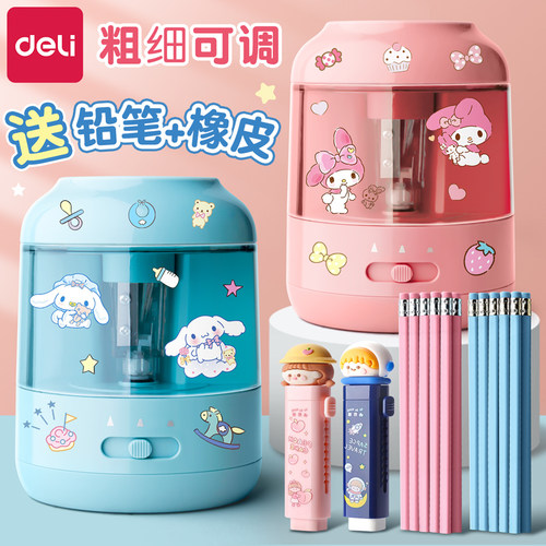 【粗细可调3秒速销】得力削笔机